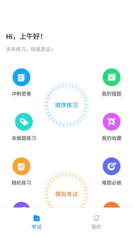 焊工考试一点通截图