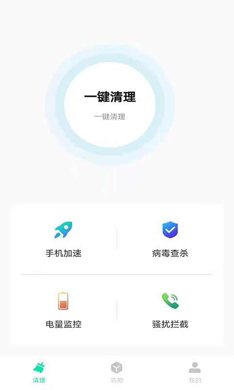 超强手机清理截图