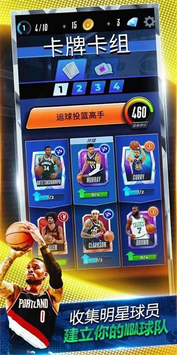 NBA对决截图