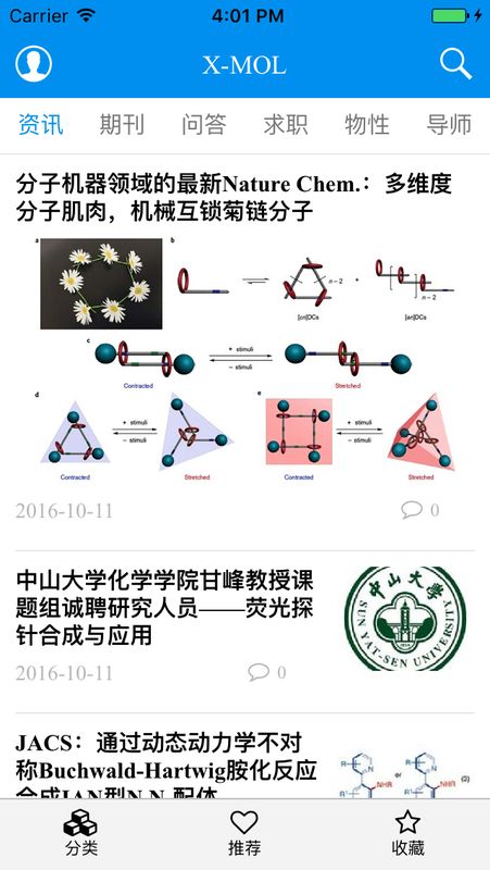 X-MOL截图