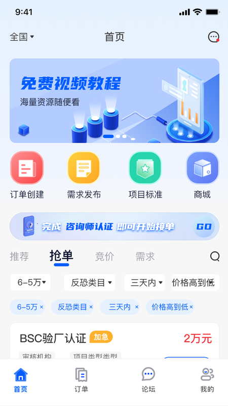 证测通咨询端截图