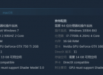 国产独游《大多数》PC配置曝光 最低13G空间 750Ti