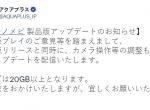 《黑白莫比乌斯：岁月的代价》首日补丁发布 足20GB大小