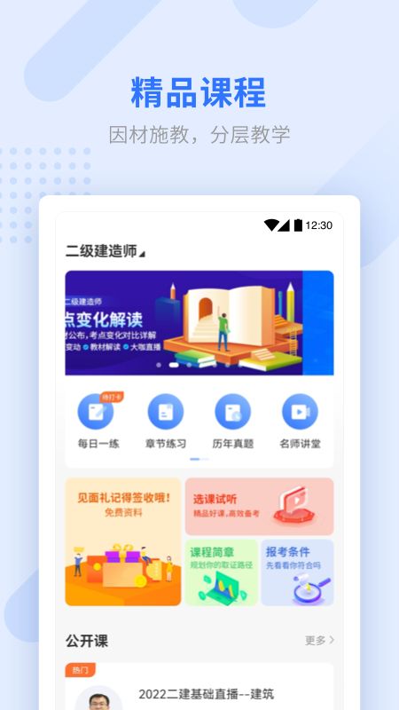 学天教育截图