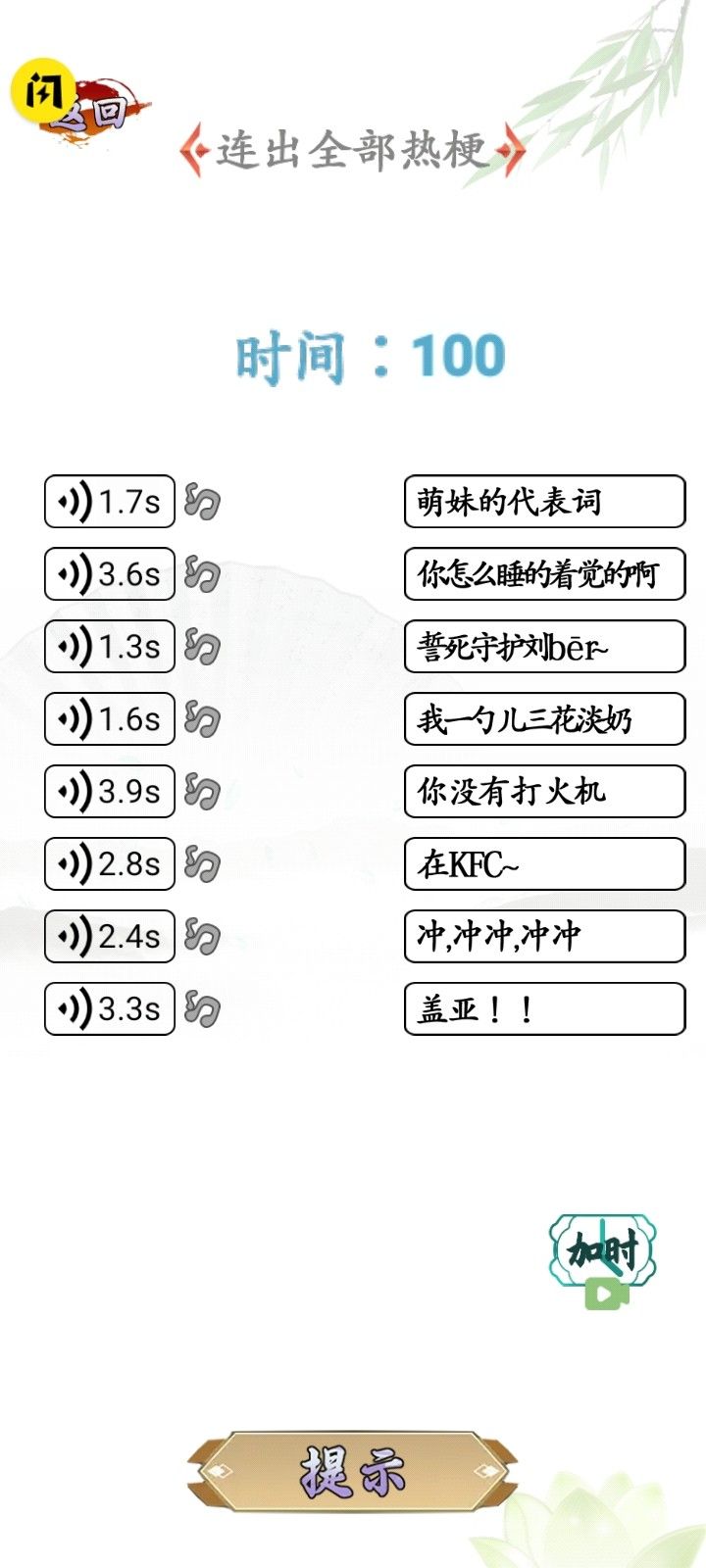 抖音凑字达人截图