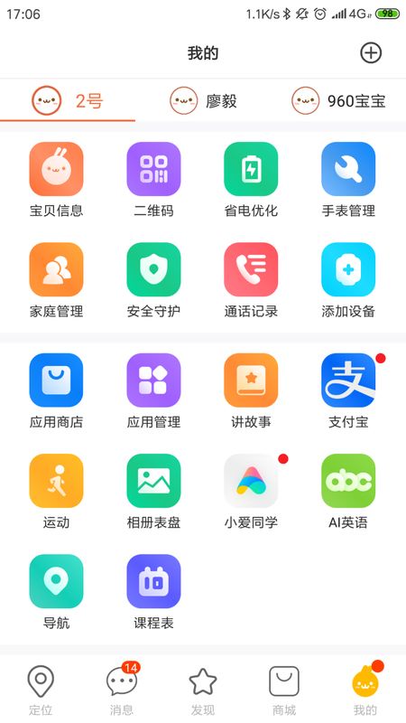 小寻截图