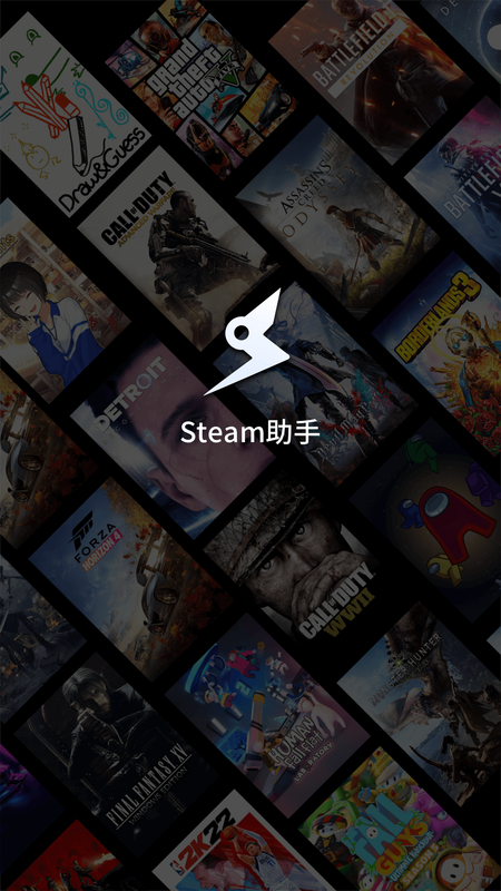 Steam助手截图