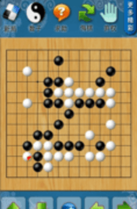 欢乐围棋单机版截图