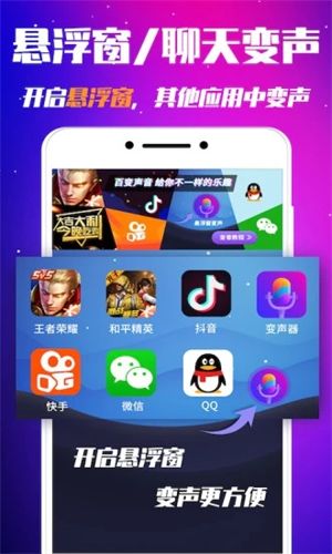 凹凸世界变声器截图