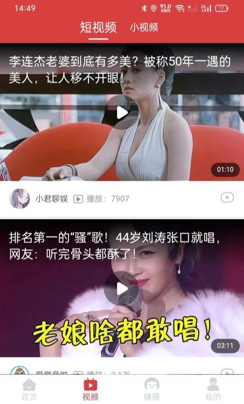 欢乐赚赚极速版安装截图