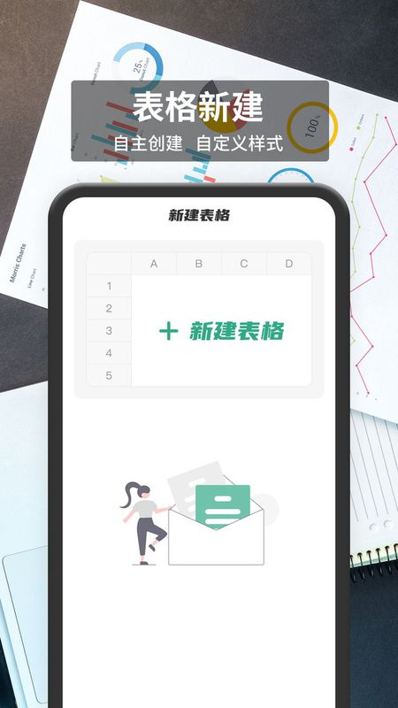 xlsx手机表格截图