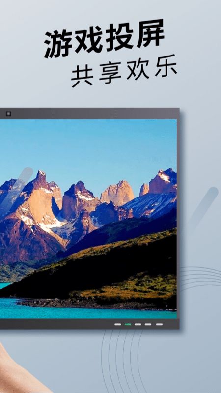 手机投屏通用截图