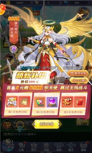 火之魔导师红包版截图