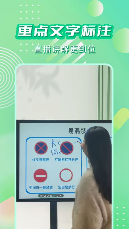 直播标注画笔截图