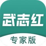 武志红心理专家版