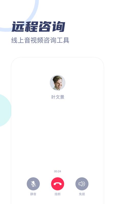 武志红心理专家版截图