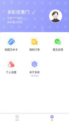 多彩校园截图