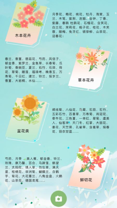 江南花园美如春截图