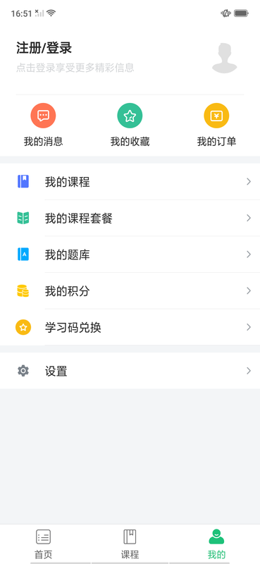 莘洲课堂截图