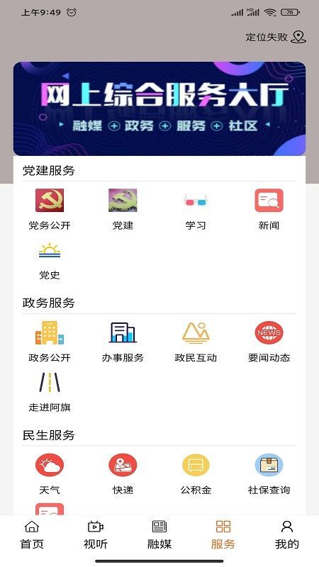 纯净阿鲁科尔沁截图