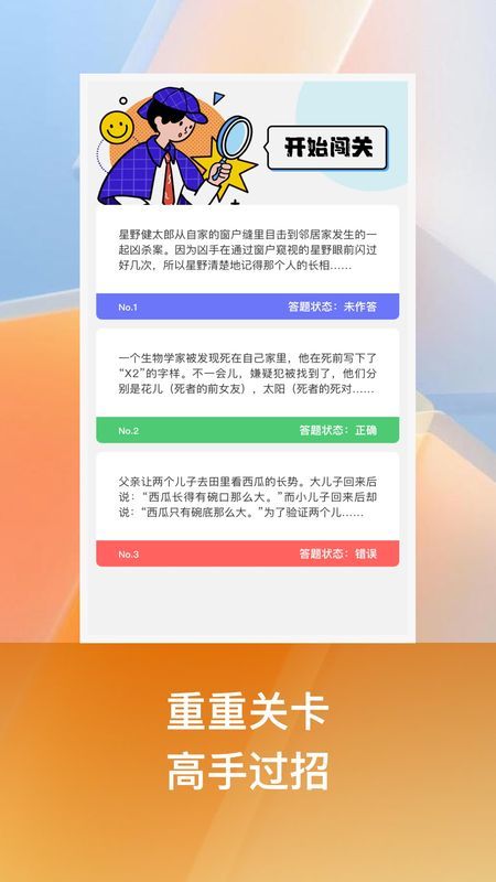 全民猜客截图