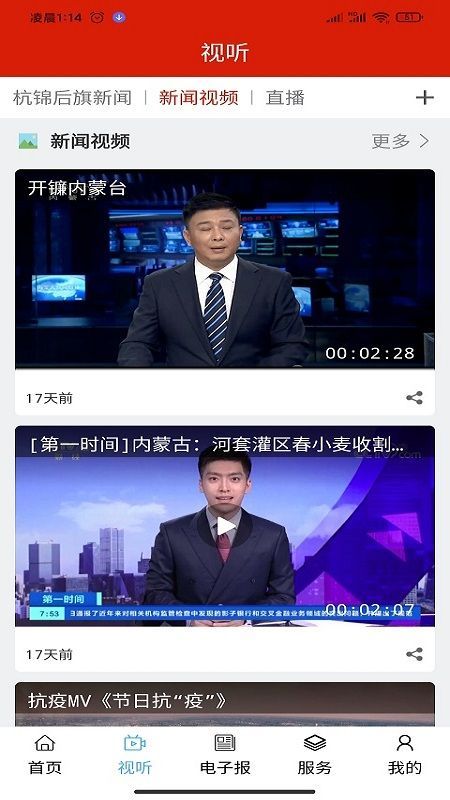 杭后融媒截图