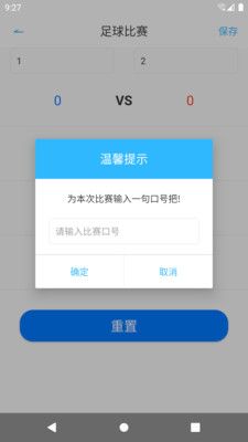 整理小球比赛记录截图