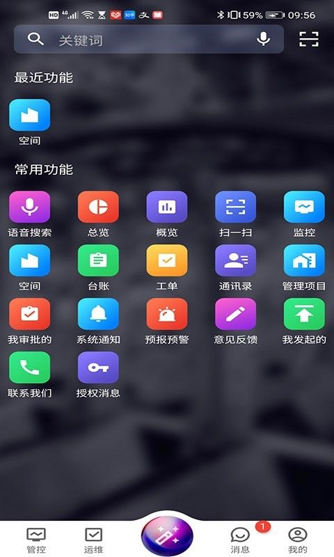 犀鸟智联截图