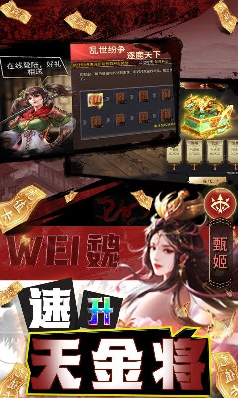 啪啪三国截图