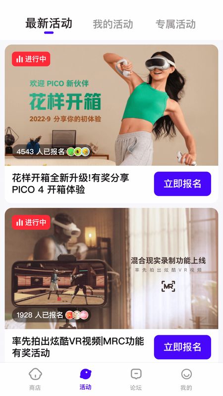 PICOVR助手截图