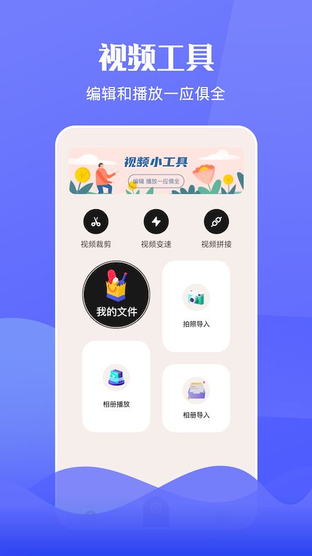 斑马视频播放器截图