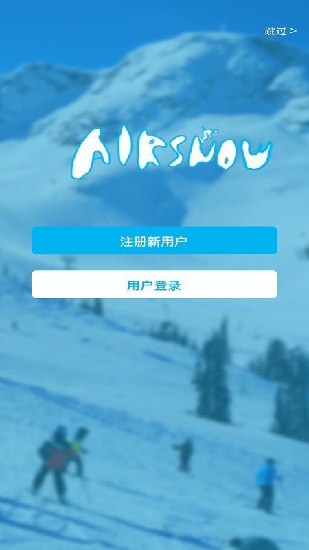 AirSnow截图