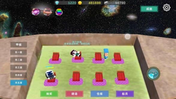 星际探险物语截图