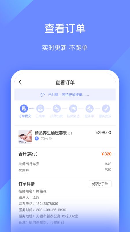 汗滴管理版截图