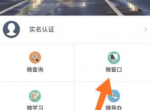 疫情期间跨省出行的通行证哪里能申请