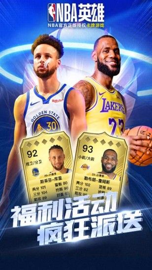 nba英雄截图