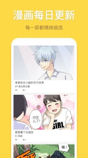 绯红漫画截图