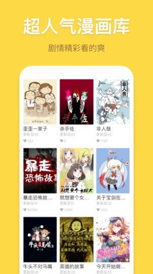 绯红漫画截图