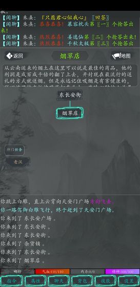 大梦江湖截图