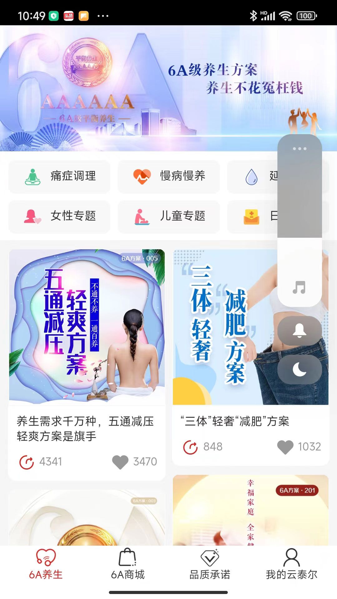 云泰尔购物截图