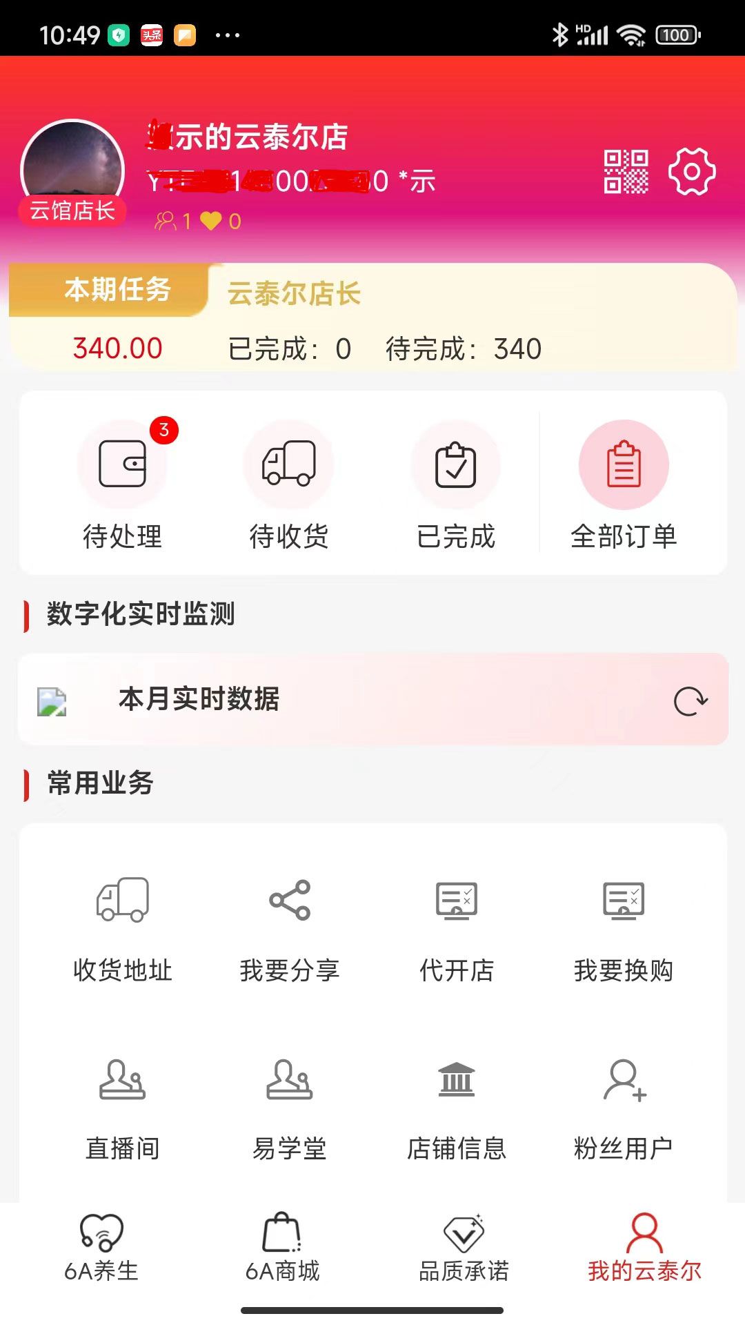 云泰尔购物截图