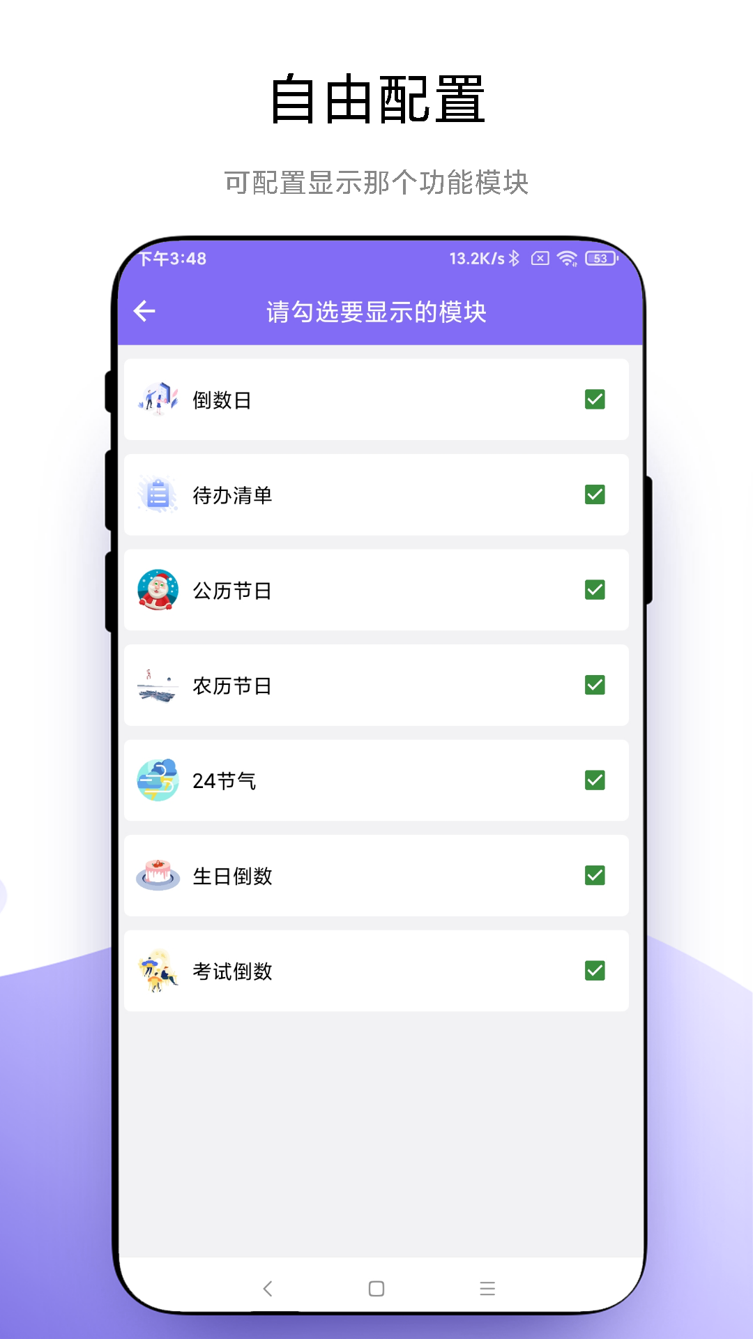 聚焦记录截图