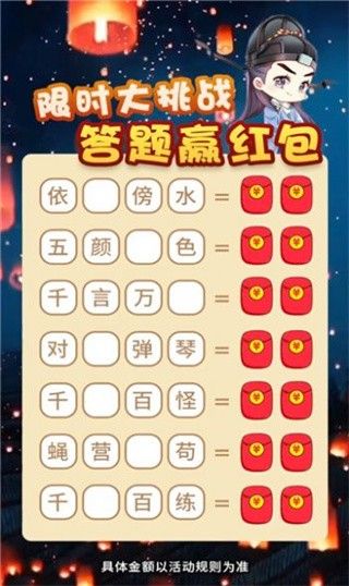 知识向前冲截图