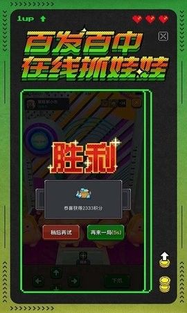 冒险者总动员中文版截图