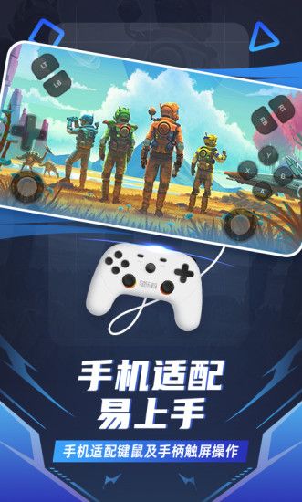 随乐游软件截图