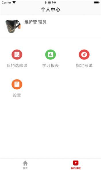 大唐云党校截图