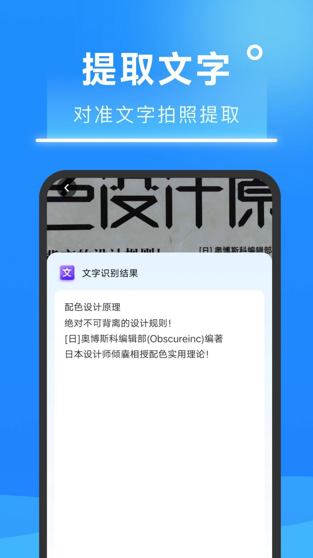 知心扫描王截图