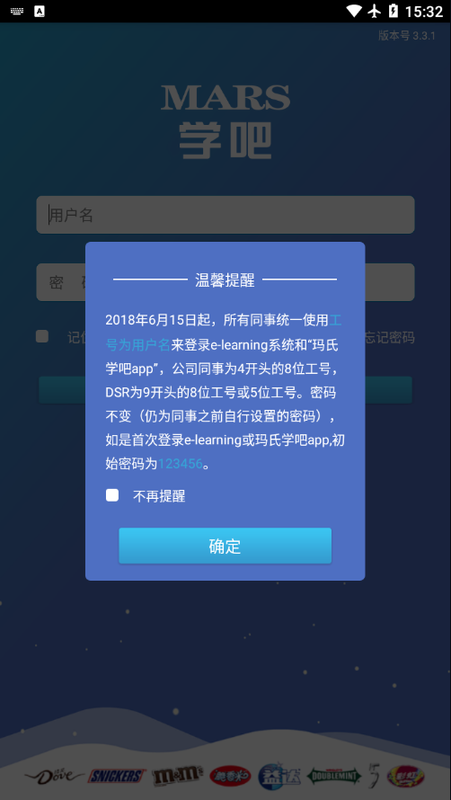 玛氏学吧截图