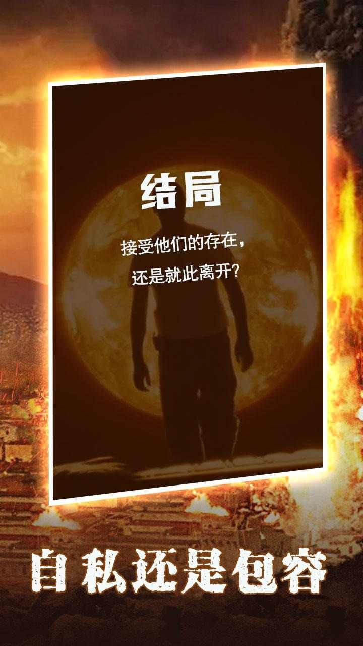 末世大法师截图