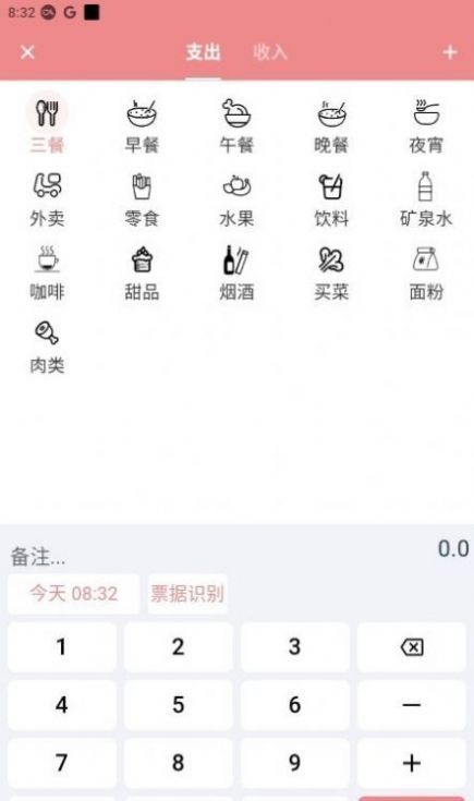 灵兔记账截图